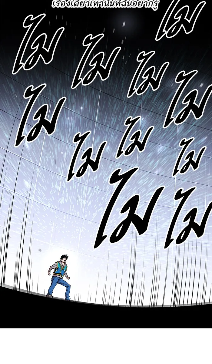 Limit Breaker ตอนที่ 1 หน้า 243