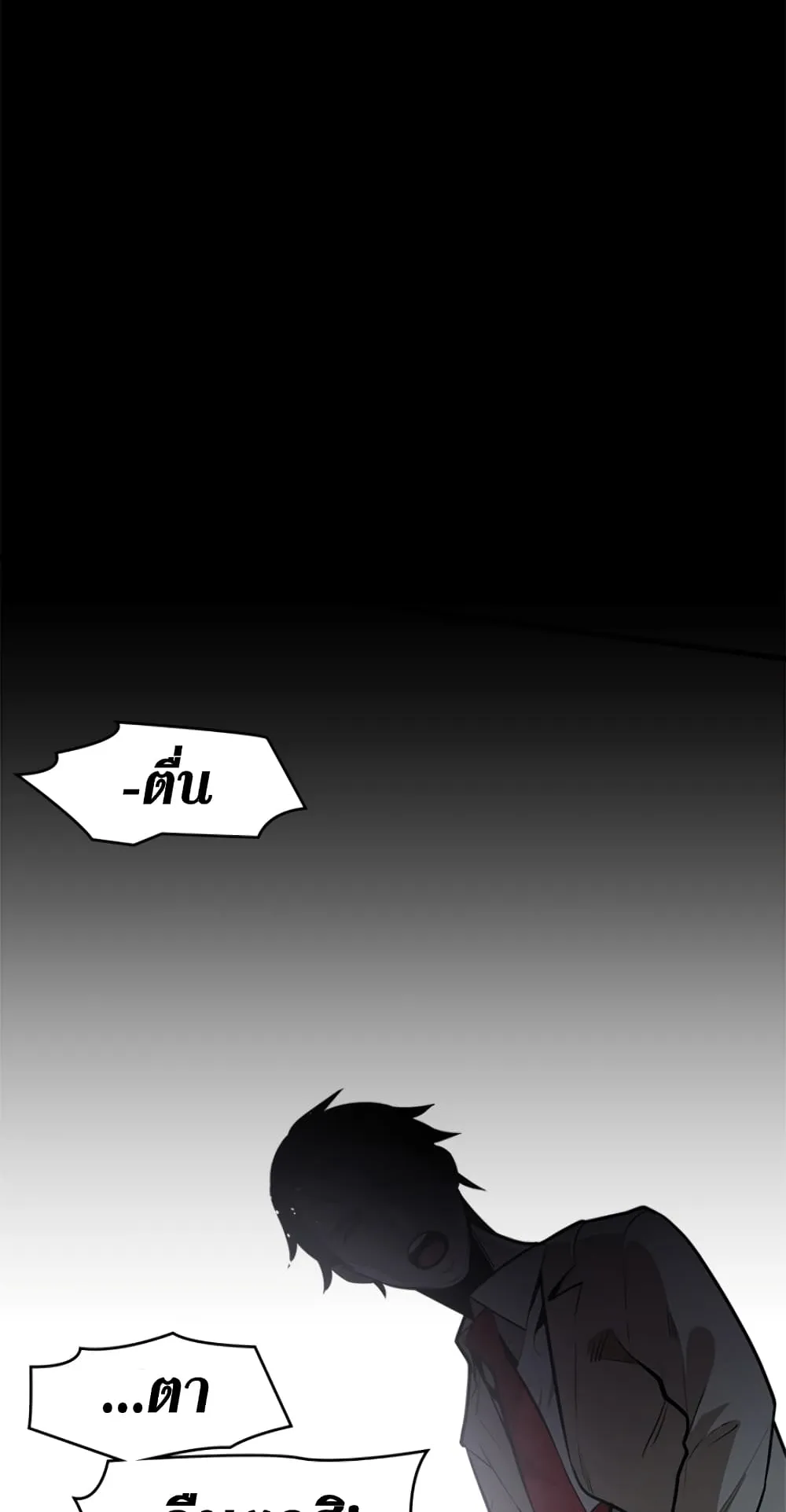 The Tutorial is Too Hard ตอนที่ 1 หน้า 47