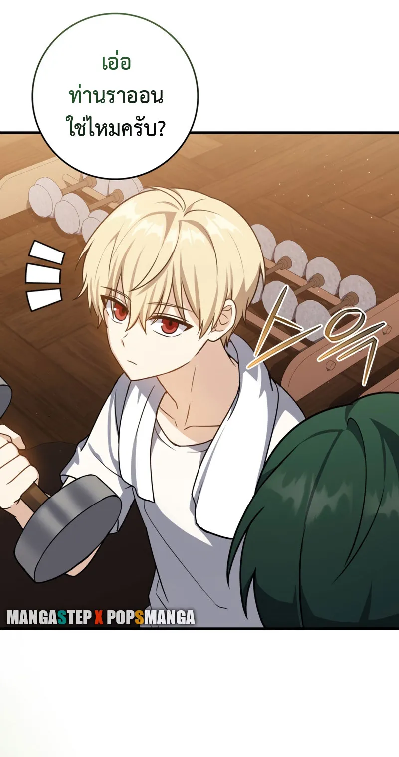 The Reincarnated Assassin Is a Swordmaster ตอนที่ 11 หน้า 36