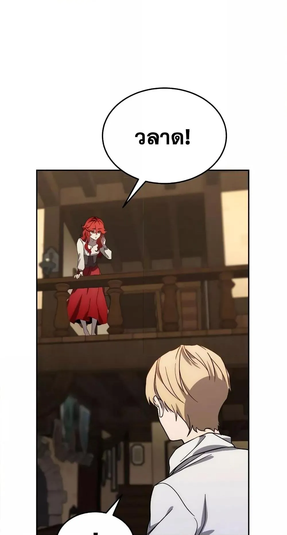 Star-Embracing Swordmaster ตอนที่ 2 หน้า 79