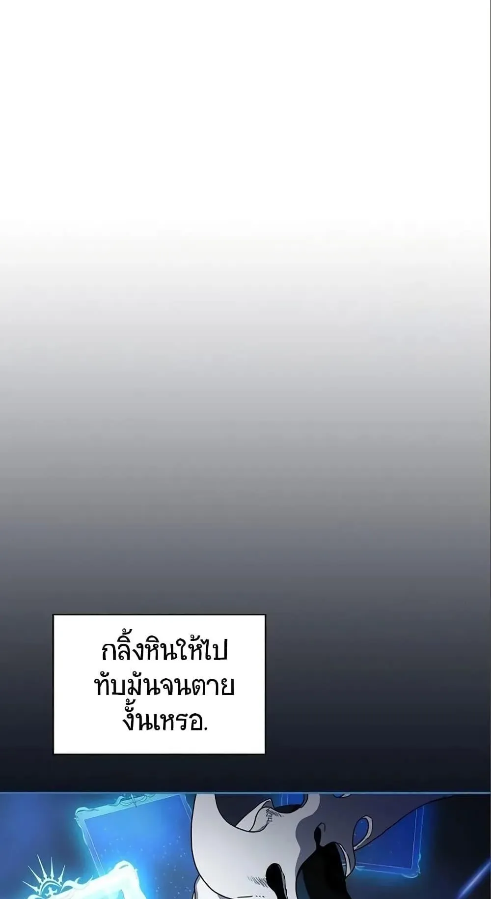 The Nebula’s Civilization ตอนที่ 12 หน้า 13