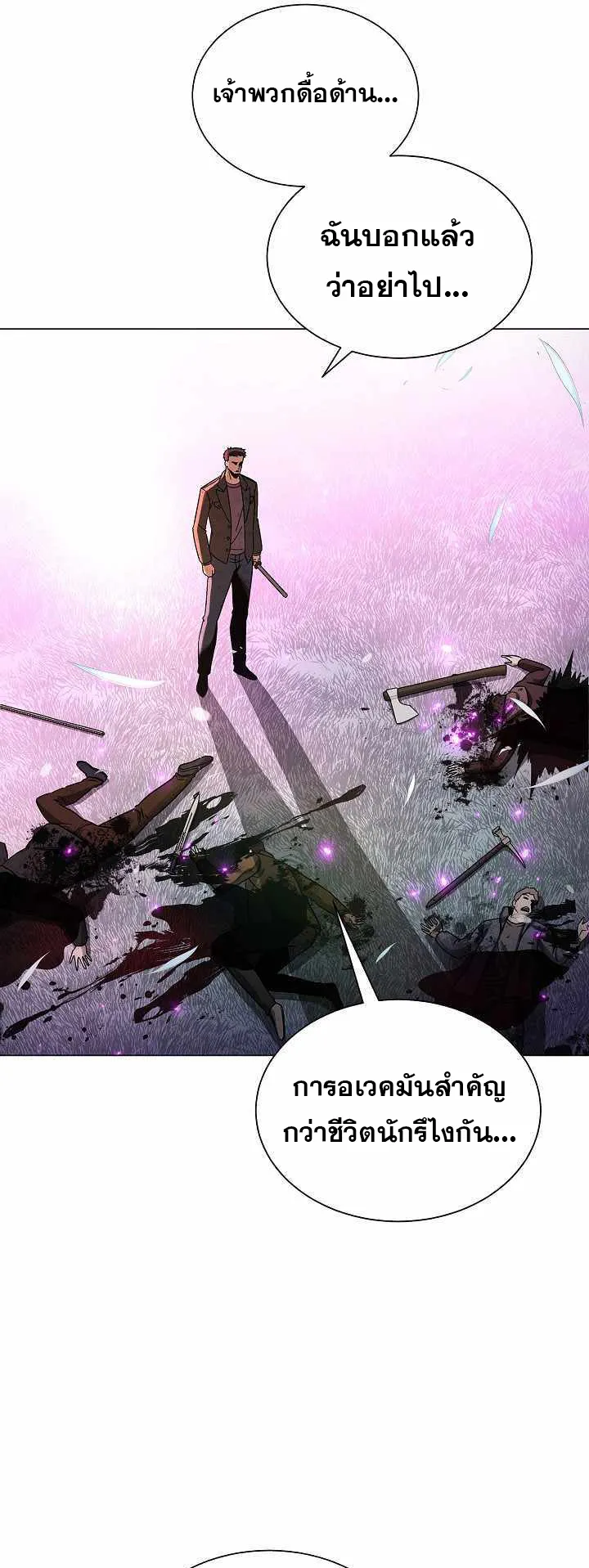 The Heavenly Demon Lord Who Doesn’t Want to Level Up ตอนที่ 5 หน้า 54