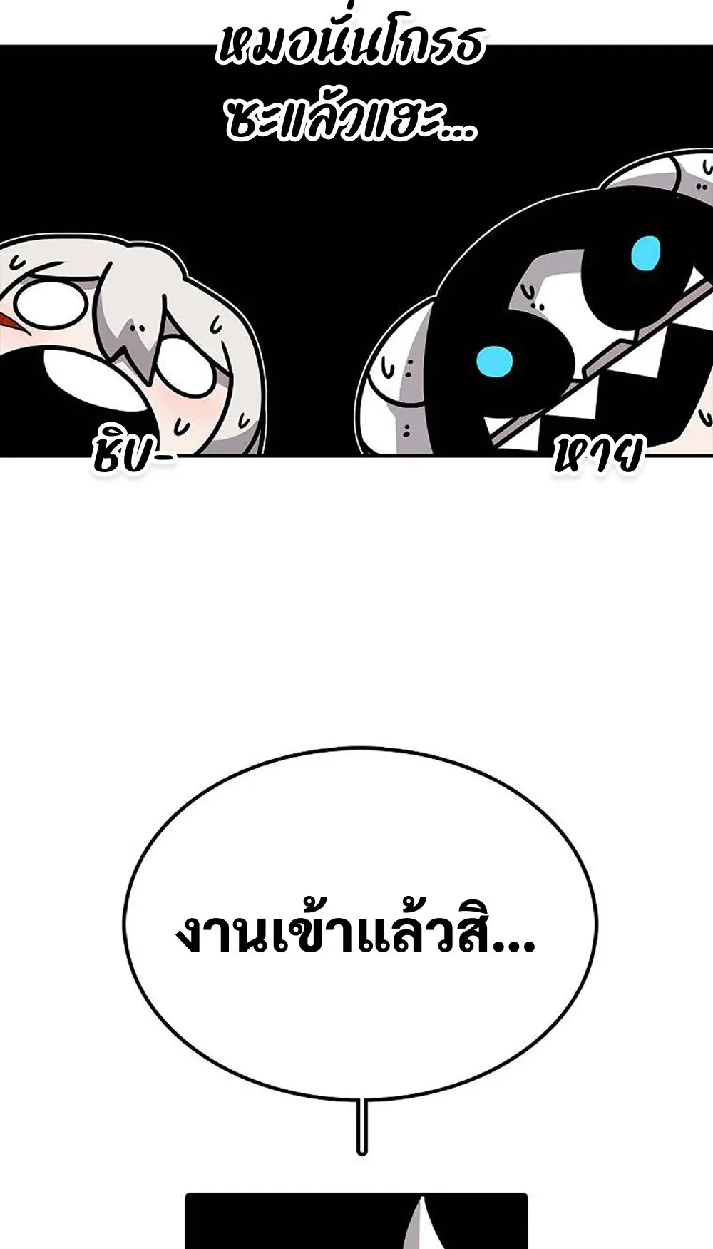 The House Without Time ตอนที่ 26 หน้า 17