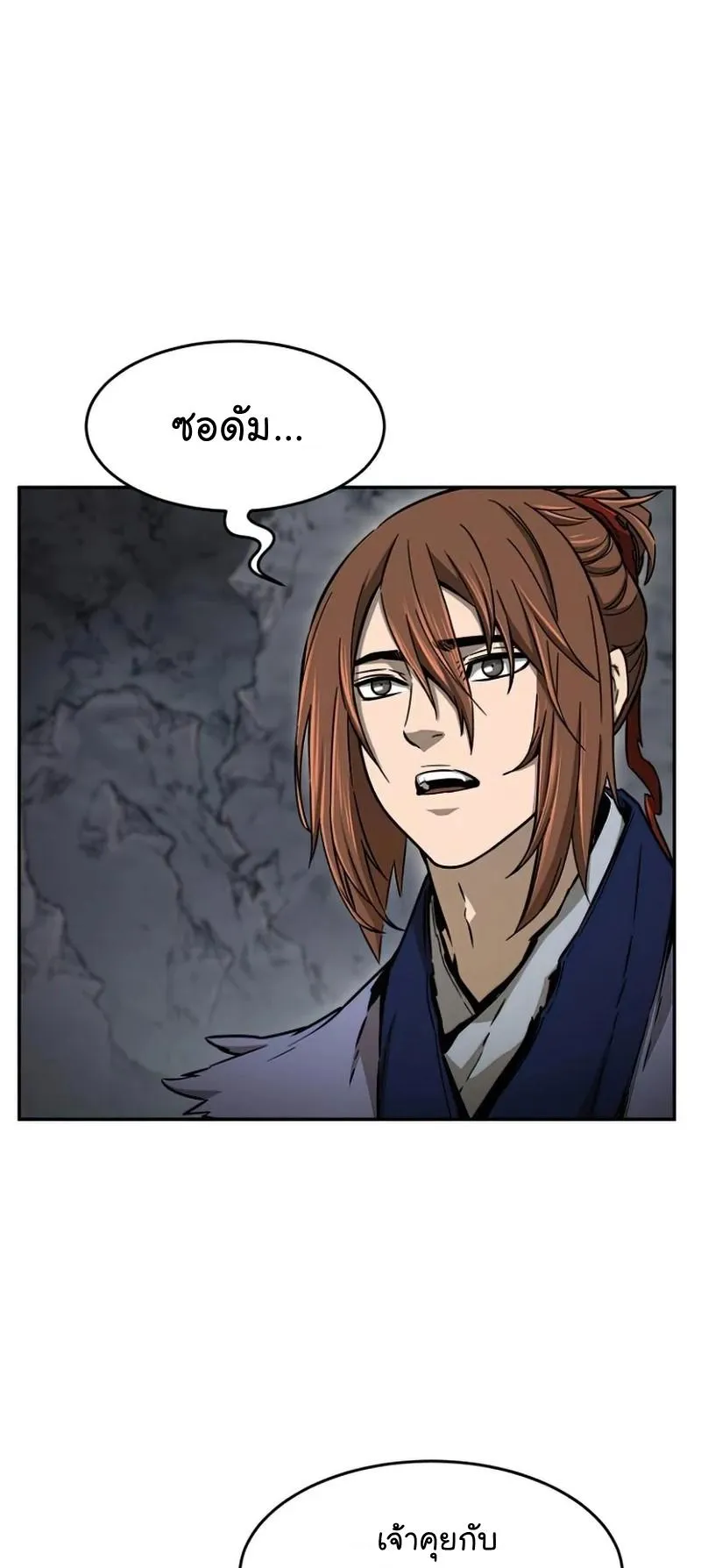 Absolute Sword Sense ตอนที่ 11 หน้า 83