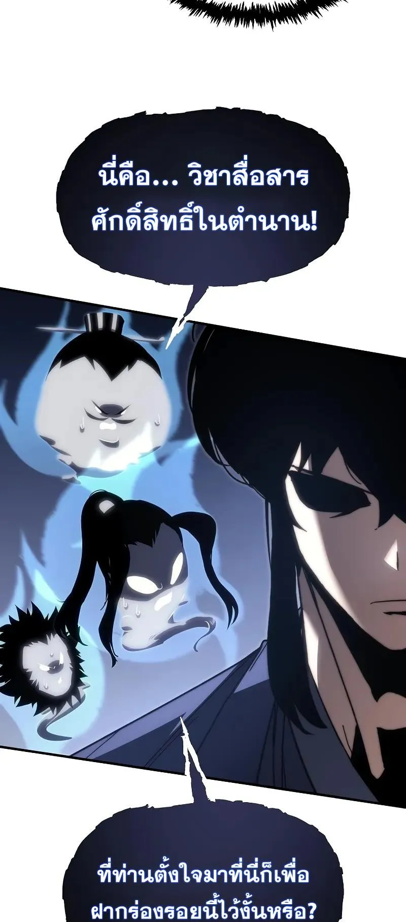 Legend of the Reincarnated Demon God ตอนที่ 4 หน้า 89
