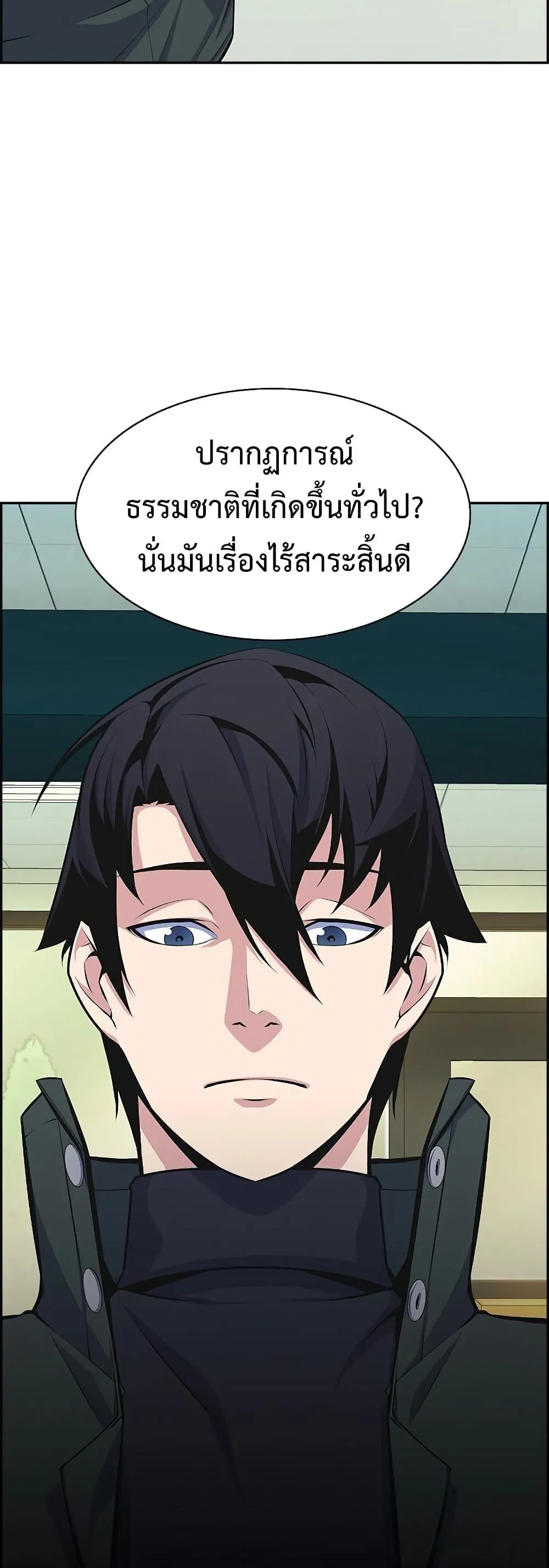 Foreigner on the Periphery ตอนที่ 0 หน้า 13