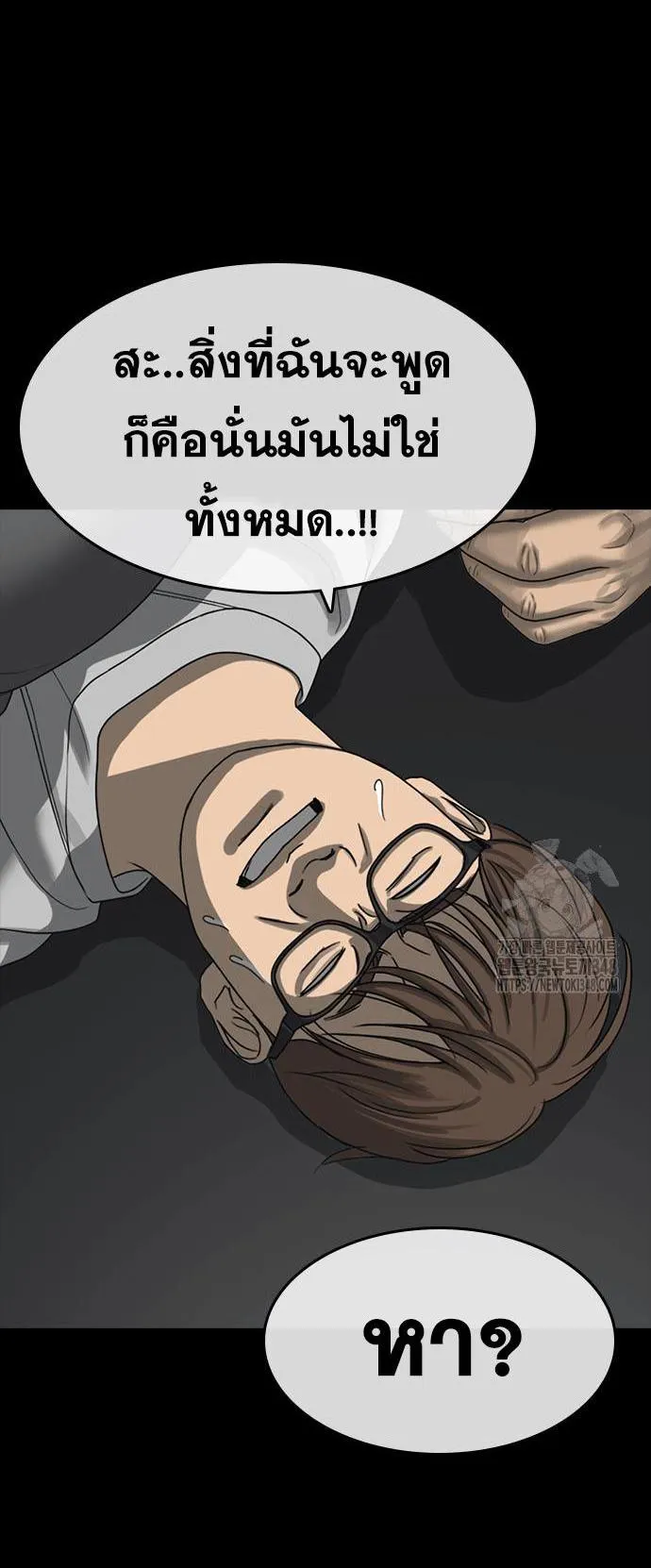 Loser Life 2 ตอนที่ 35 หน้า 7