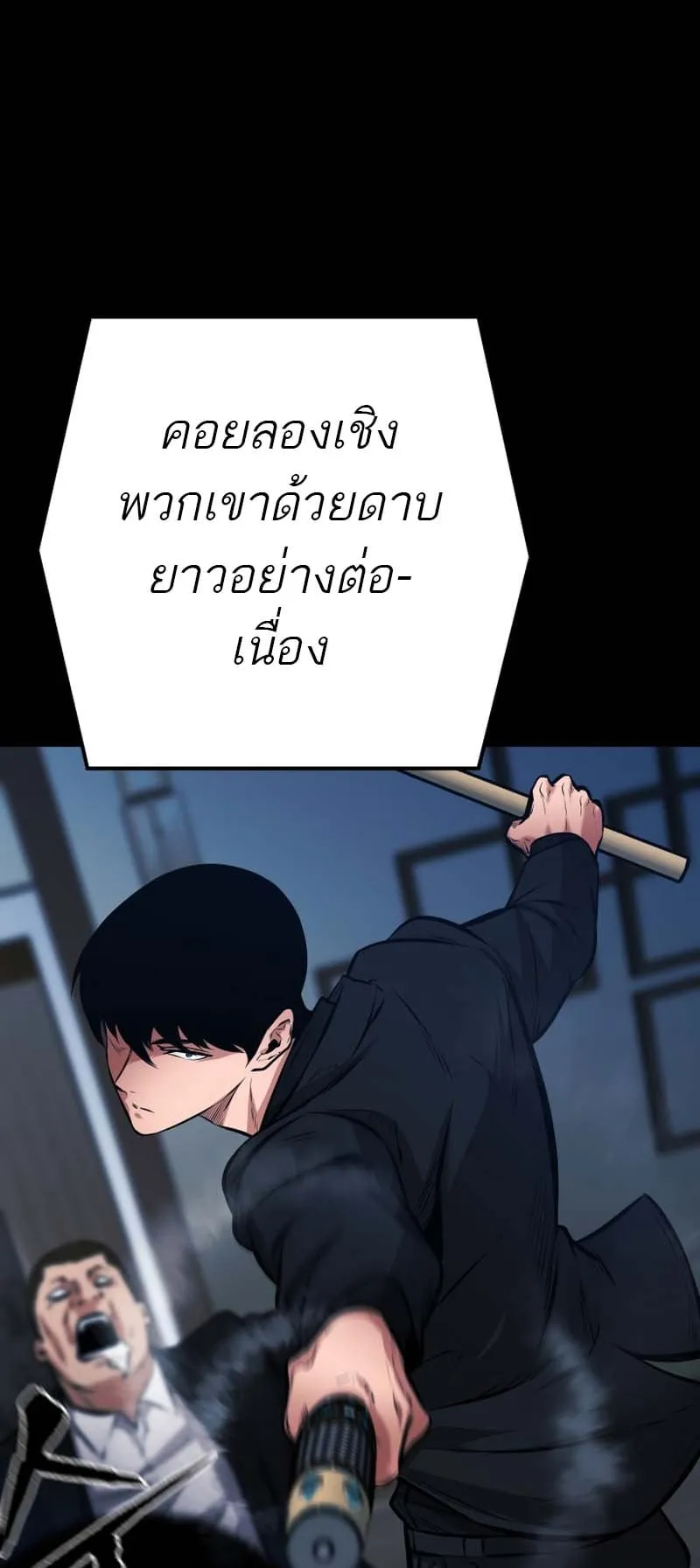 Blade of Retribution ตอนที่ 14 หน้า 26