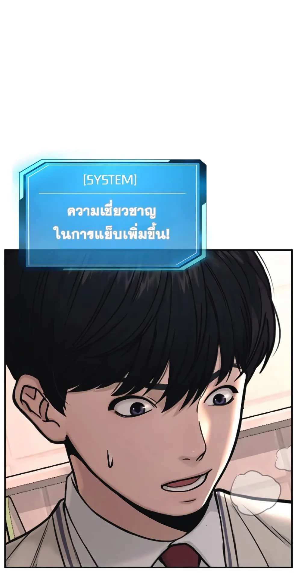 Quest Supremacy ตอนที่ 4 หน้า 28