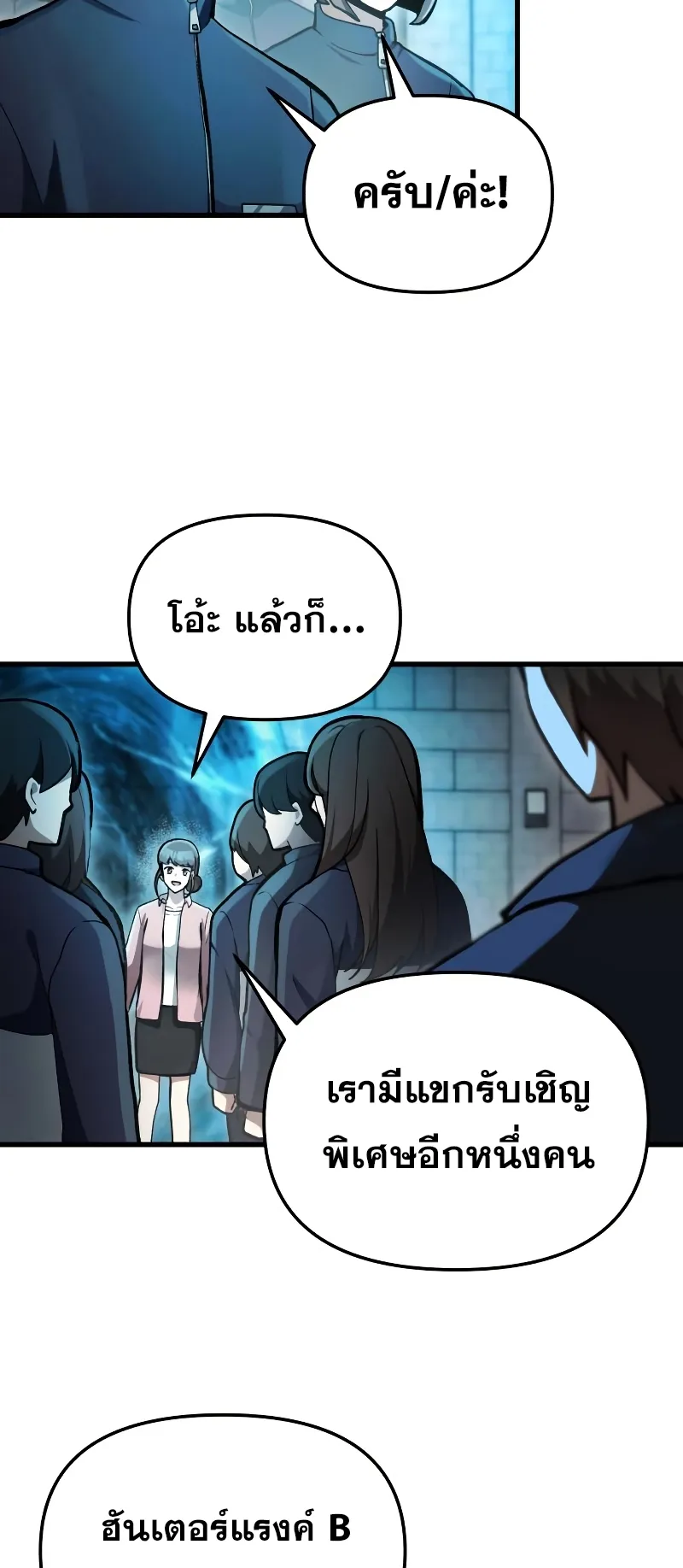 The Heavenly Demon is Descendant ตอนที่ 5 หน้า 44