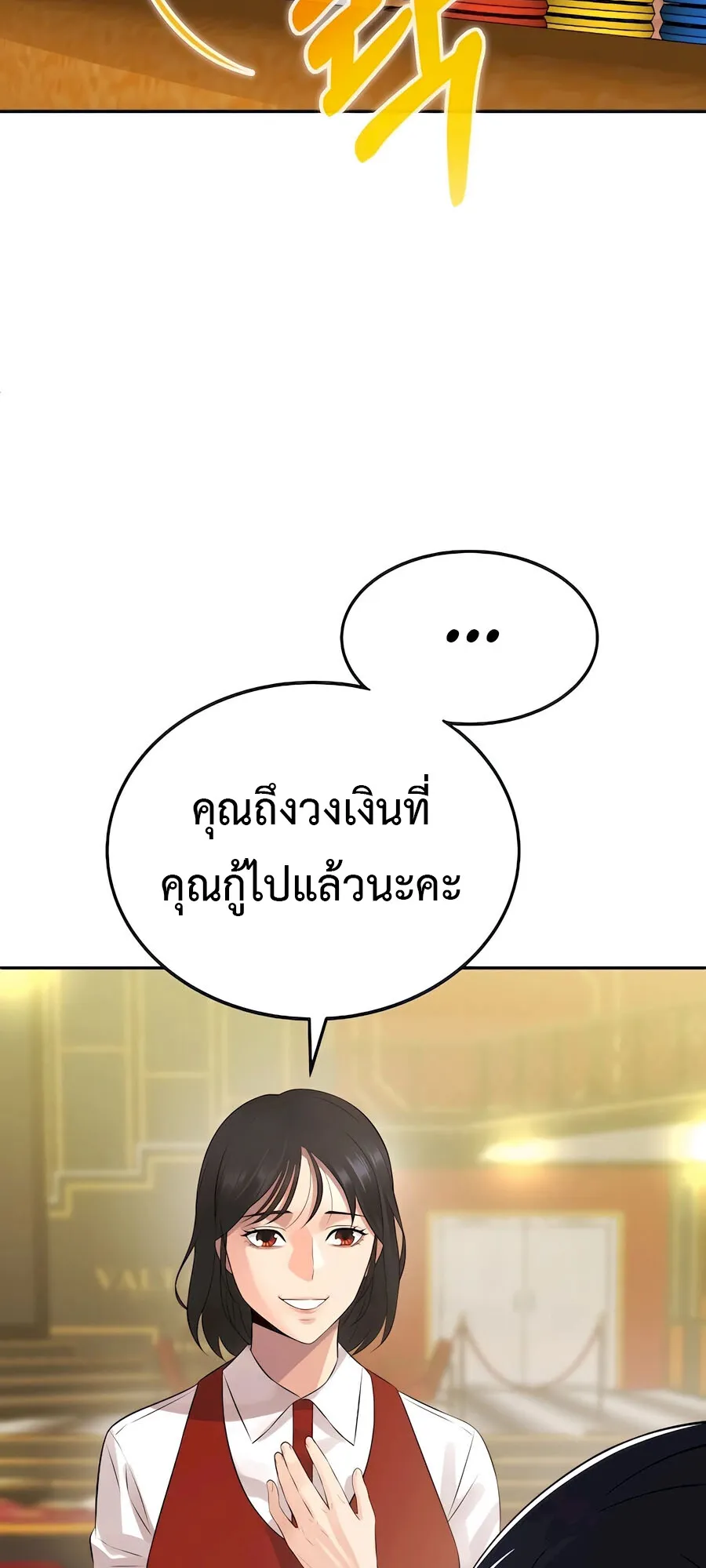 The Reincarnated Cop Who Strikes With Wealth ตอนที่ 0 หน้า 22