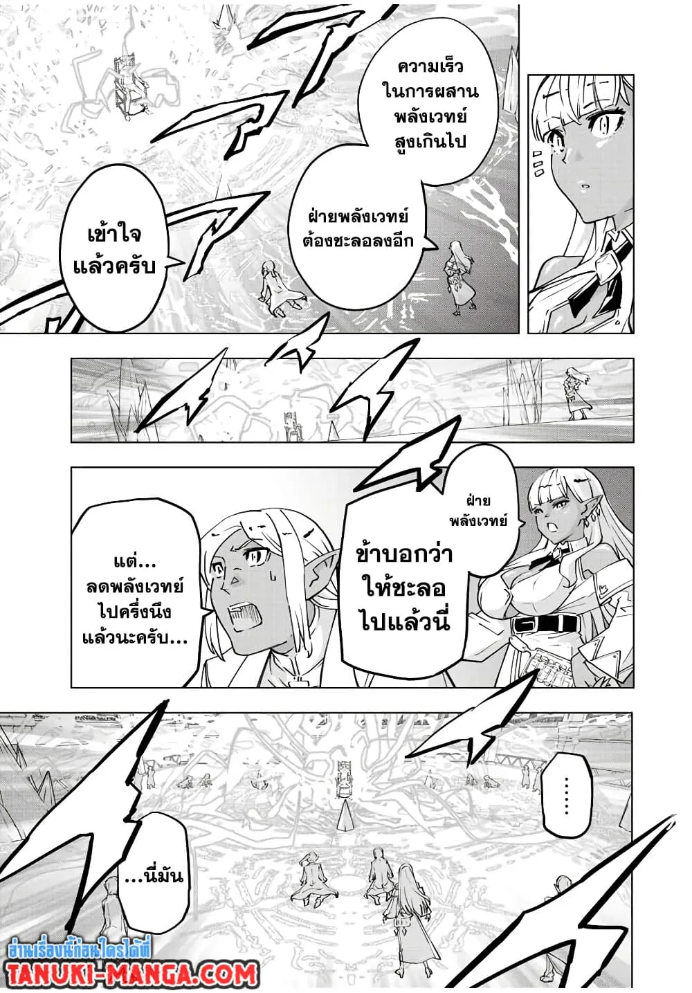 My Gift LVL 9999 Unlimited Gacha ตอนที่ 51 หน้า 7