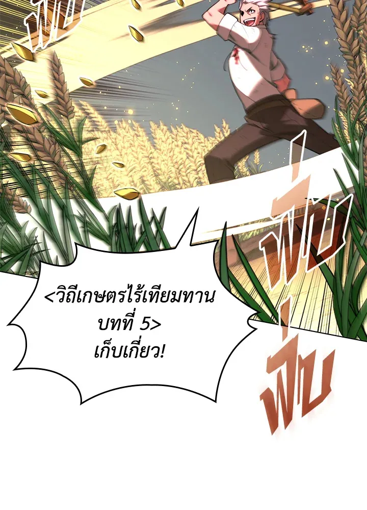 Overgeared ตอนที่ 169 หน้า 159