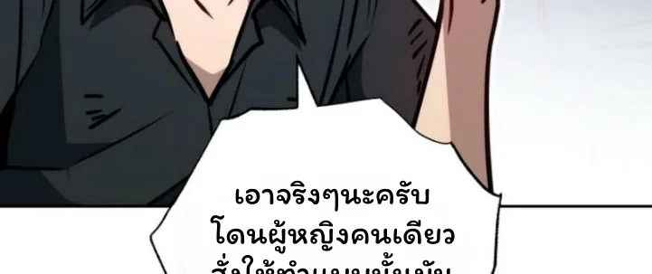 The Top Ranker’s Guide to an Aspiring Writer Life ตอนที่ 11 หน้า 80