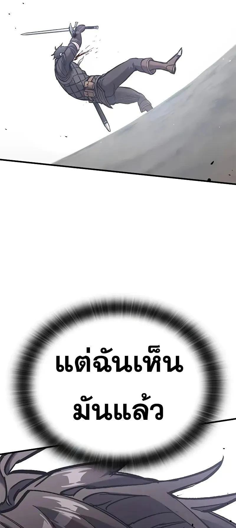Eternally Regressing Knight ตอนที่ 28 หน้า 74