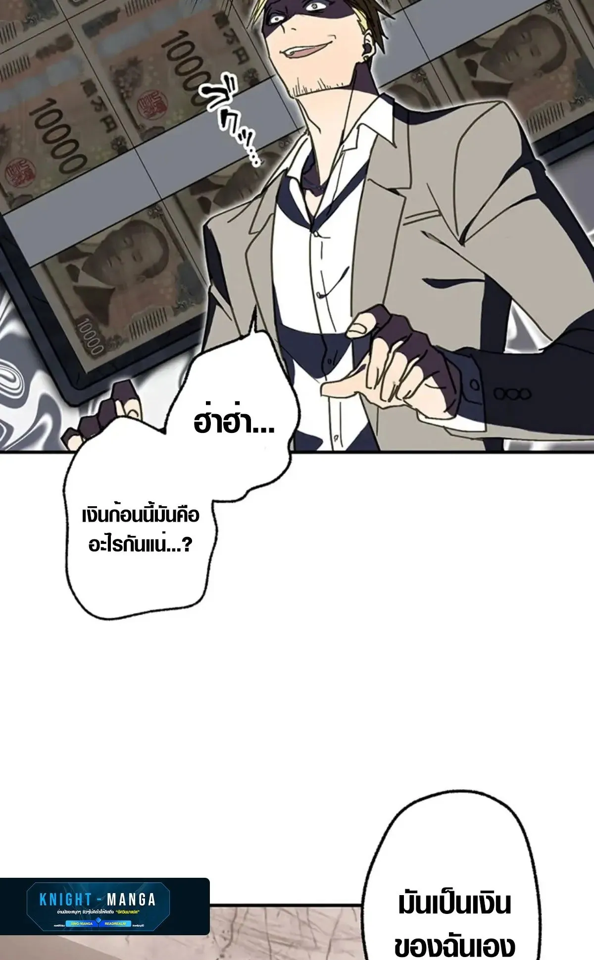 Aristocrat’s Revenge ตอนที่ 27 หน้า 12