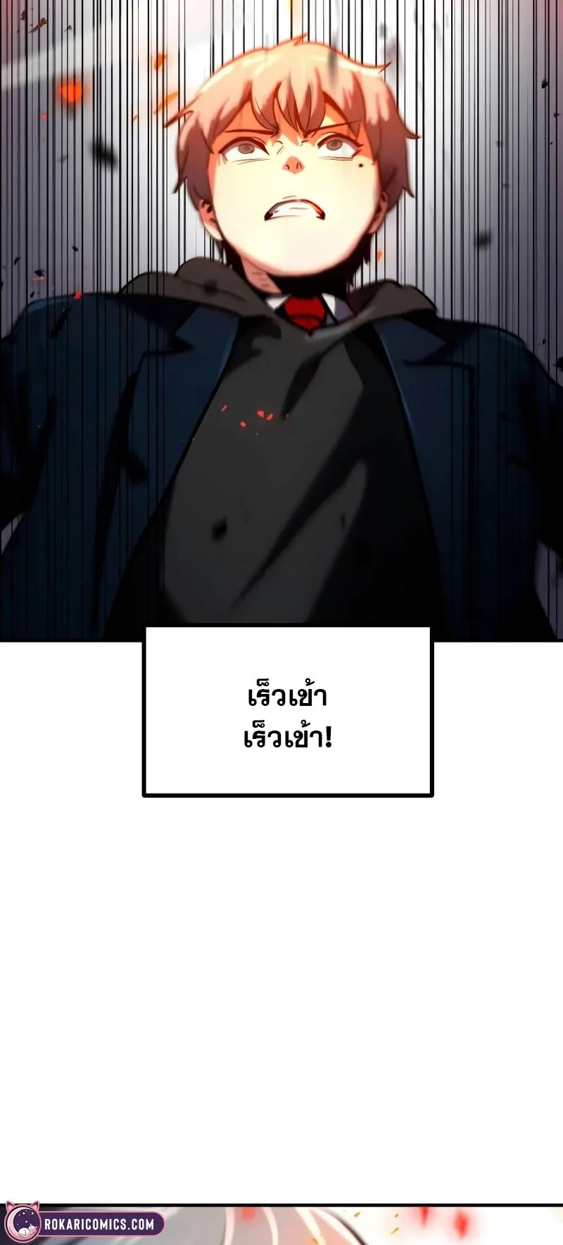 Defense Breaker ตอนที่ 2 หน้า 127