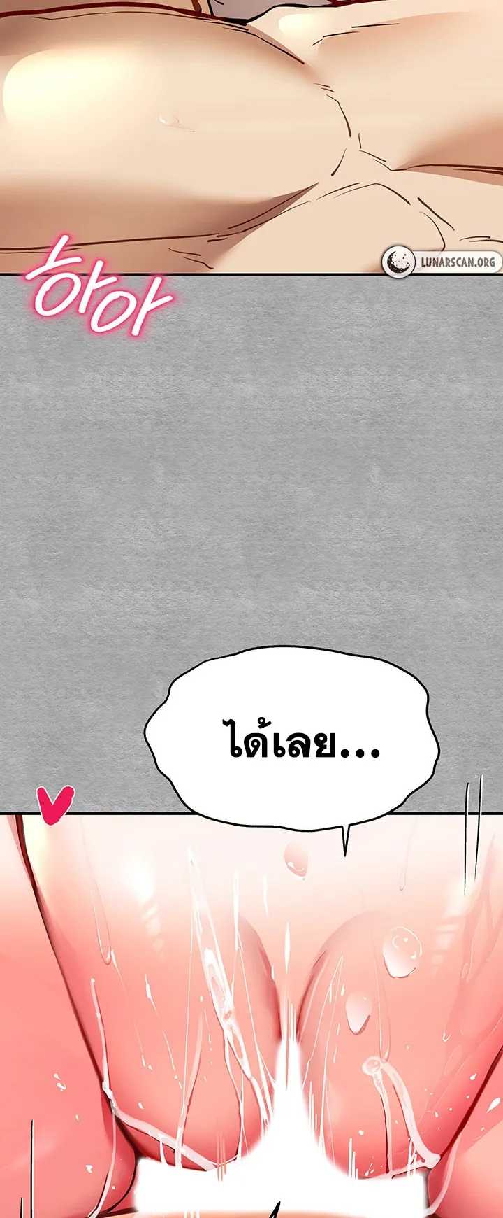 I Have To Sleep With A Stranger ตอนที่ 4 หน้า 54