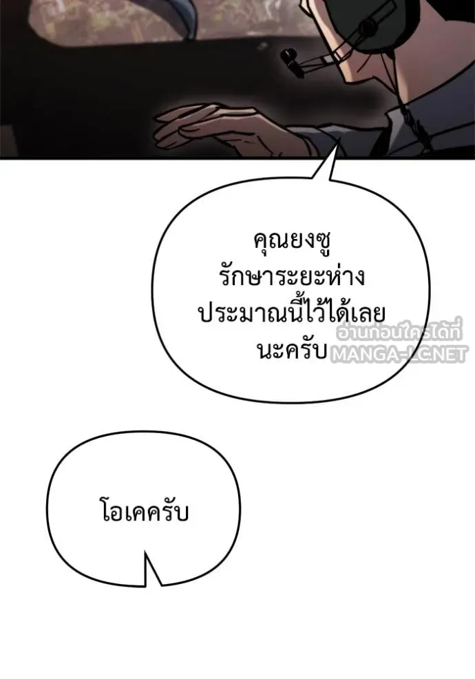 Hiding the logistics center in Apocalypse ตอนที่ 39 หน้า 15