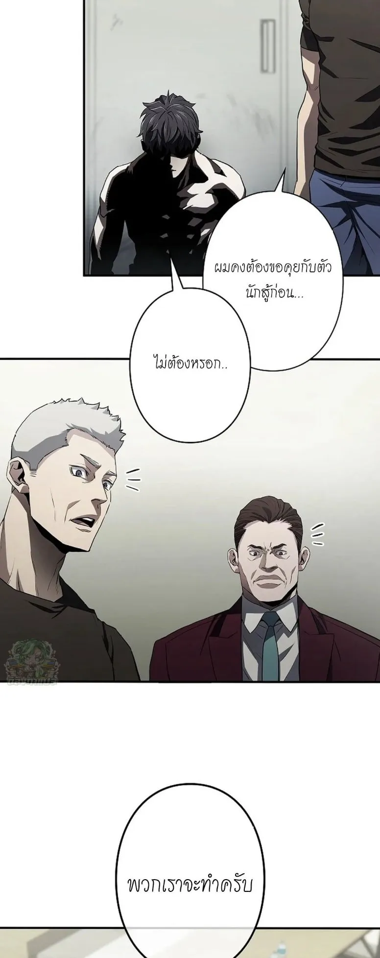 The Villain of the Octagon ตอนที่ 2 หน้า 37