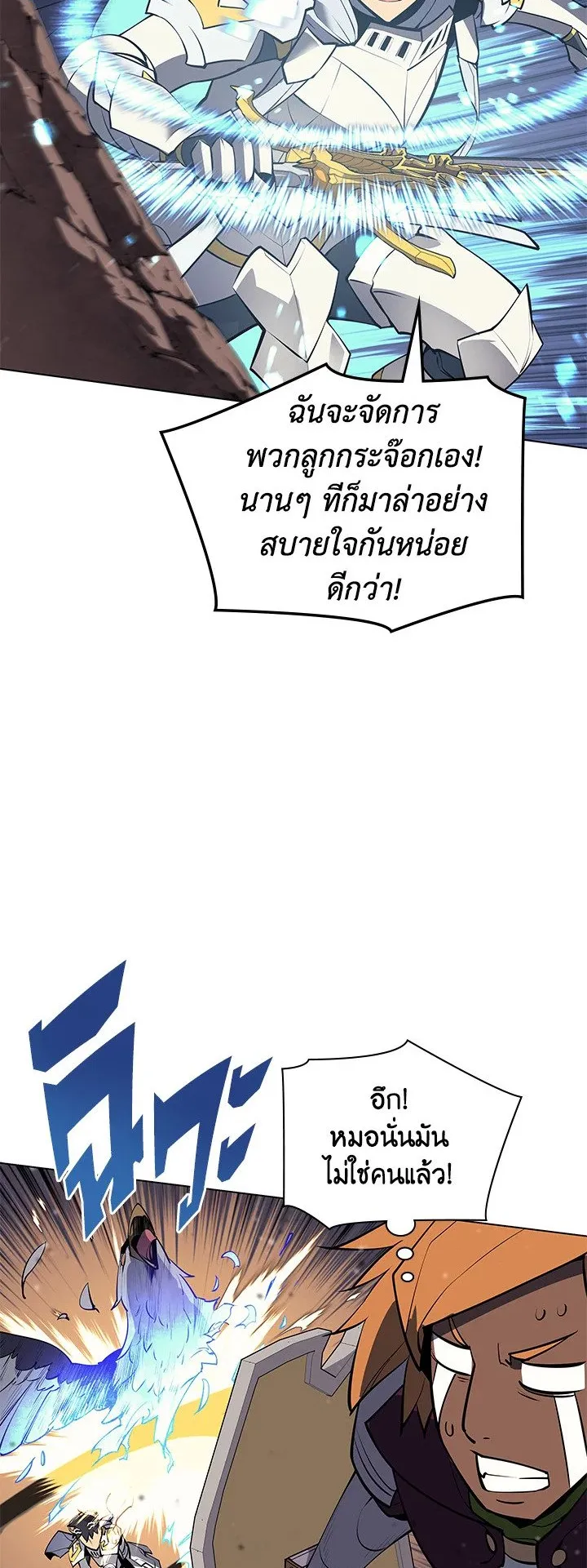 Overgeared ตอนที่ 72 หน้า 47