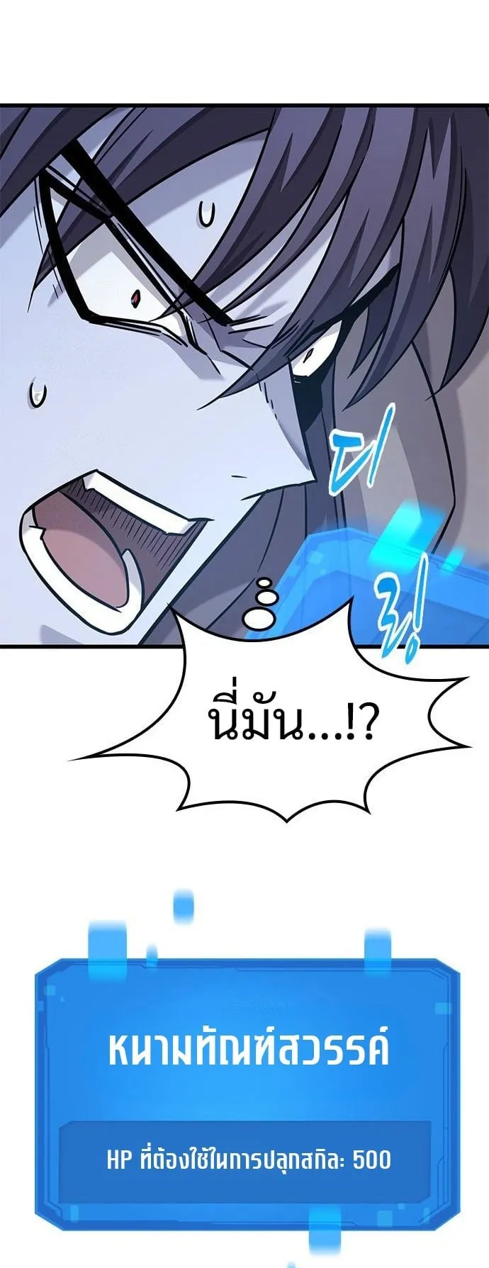 What a Bountiful Harvest, Demon Lord! ตอนที่ 34 หน้า 22