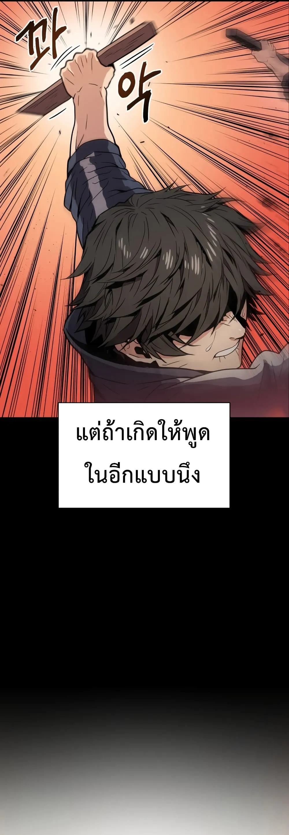 Hoarding in Hell ตอนที่ 0 หน้า 92