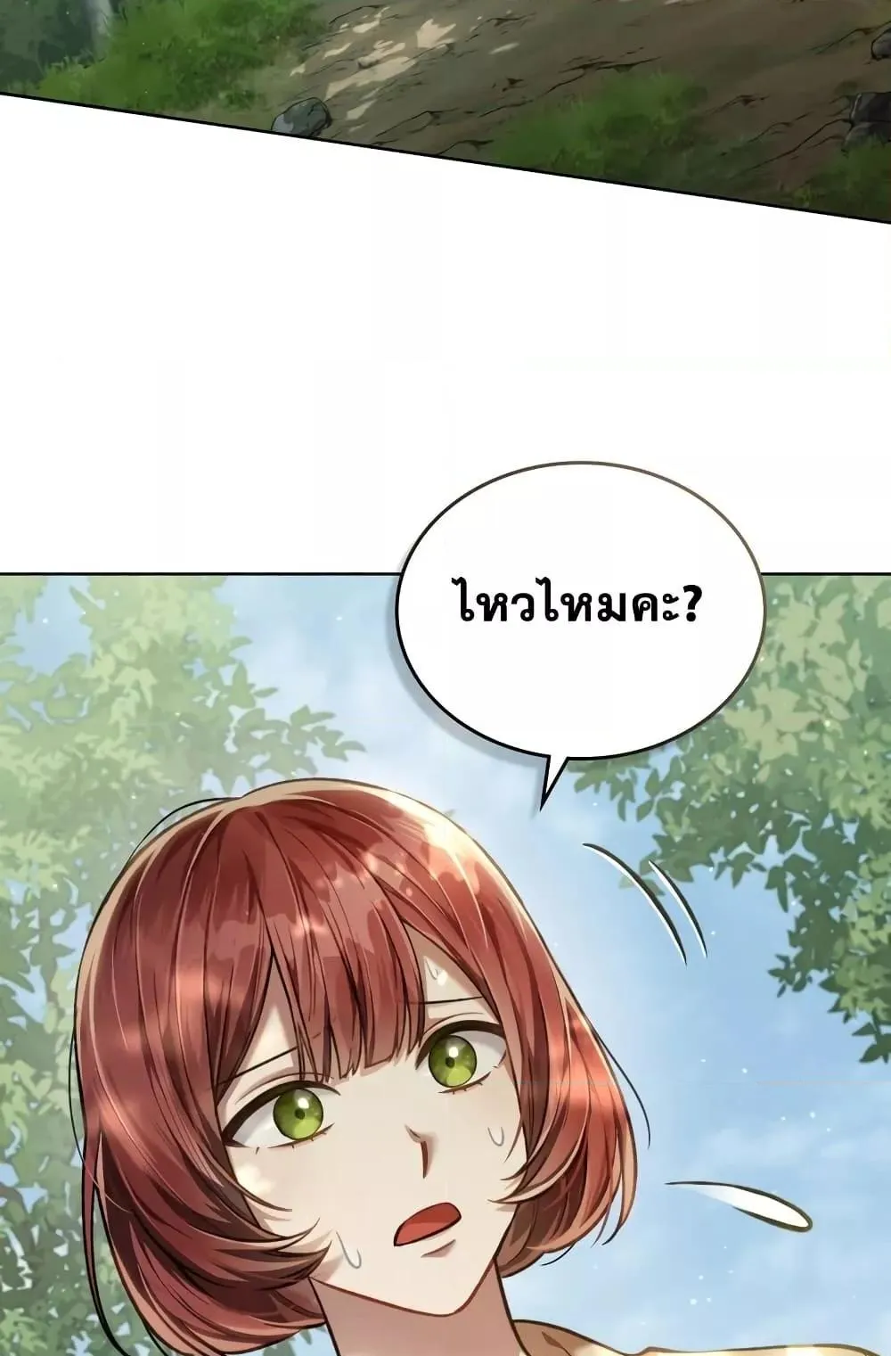 Reborn as the Enemy Prince ตอนที่ 5 หน้า 44