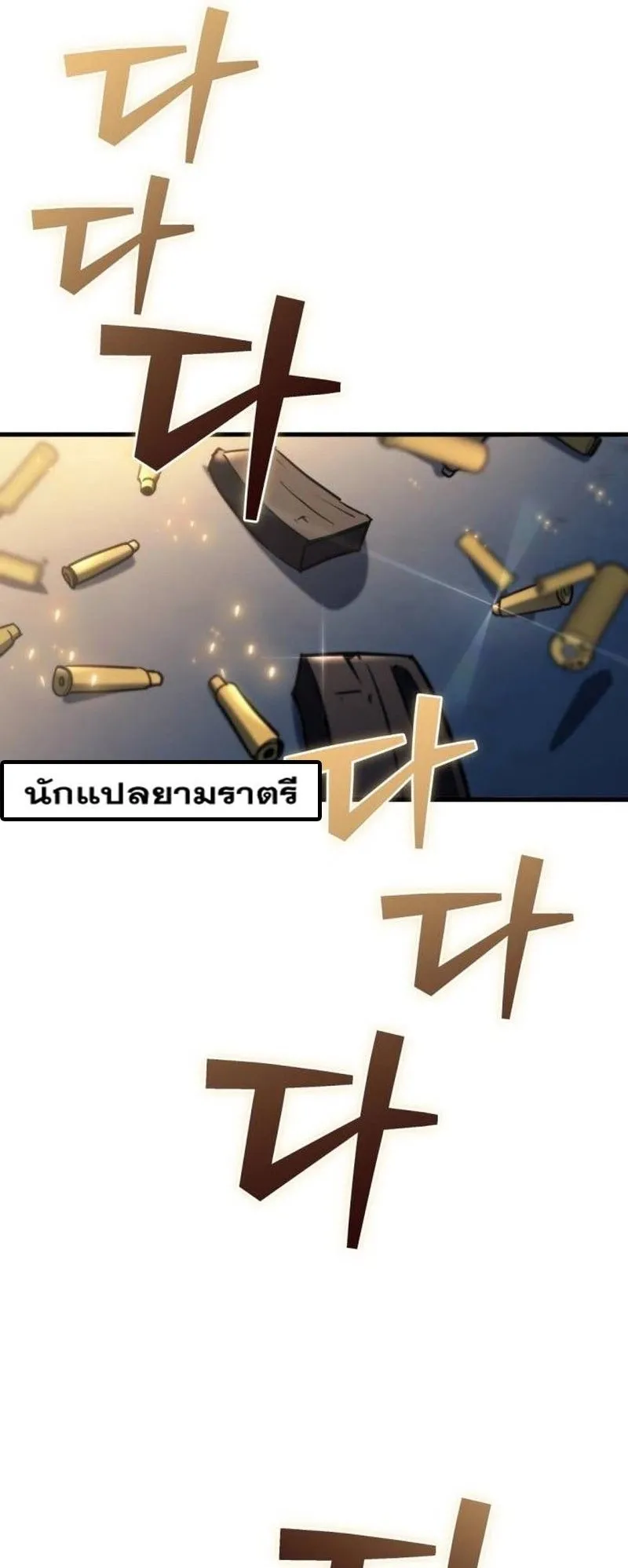 Hiding the logistics center in Apocalypse ตอนที่ 11 หน้า 91