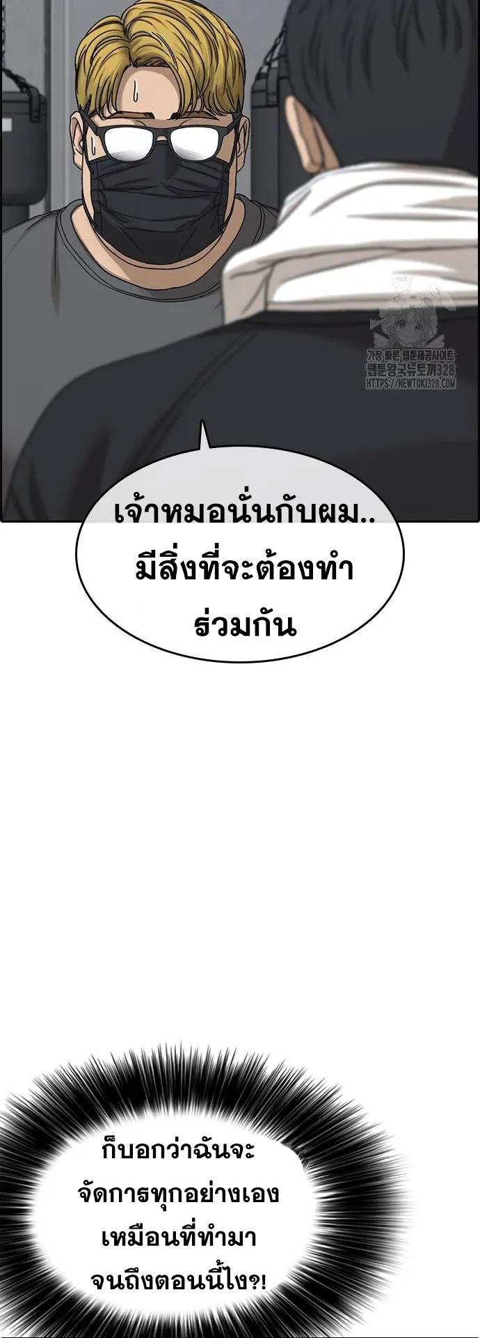 Loser Life 2 ตอนที่ 14 หน้า 62