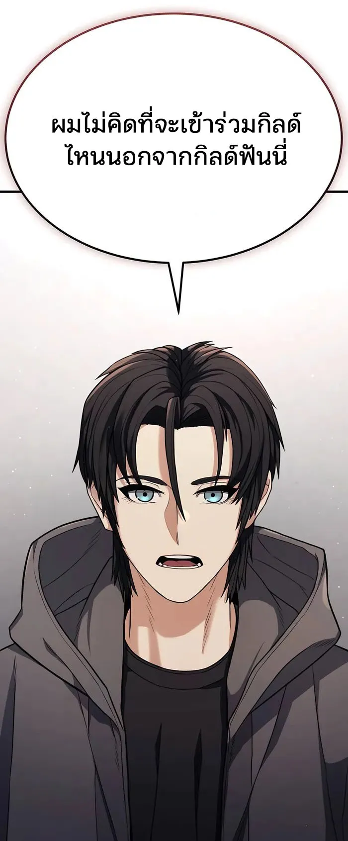 Expelled Hero Is Too Strong ตอนที่ 2 หน้า 26