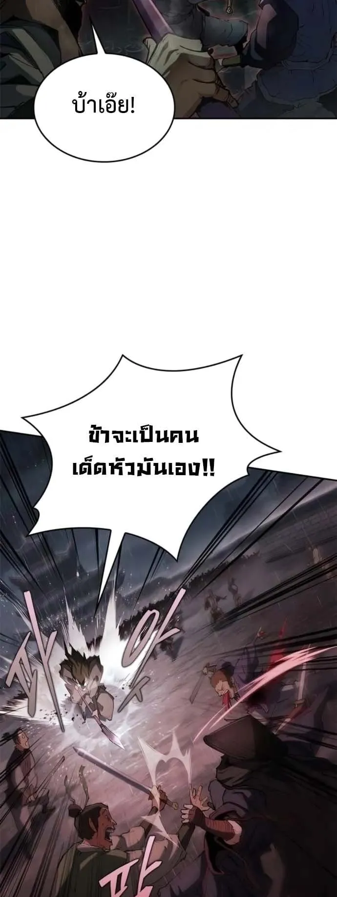 Murim Psychopath ตอนที่ 8 หน้า 37