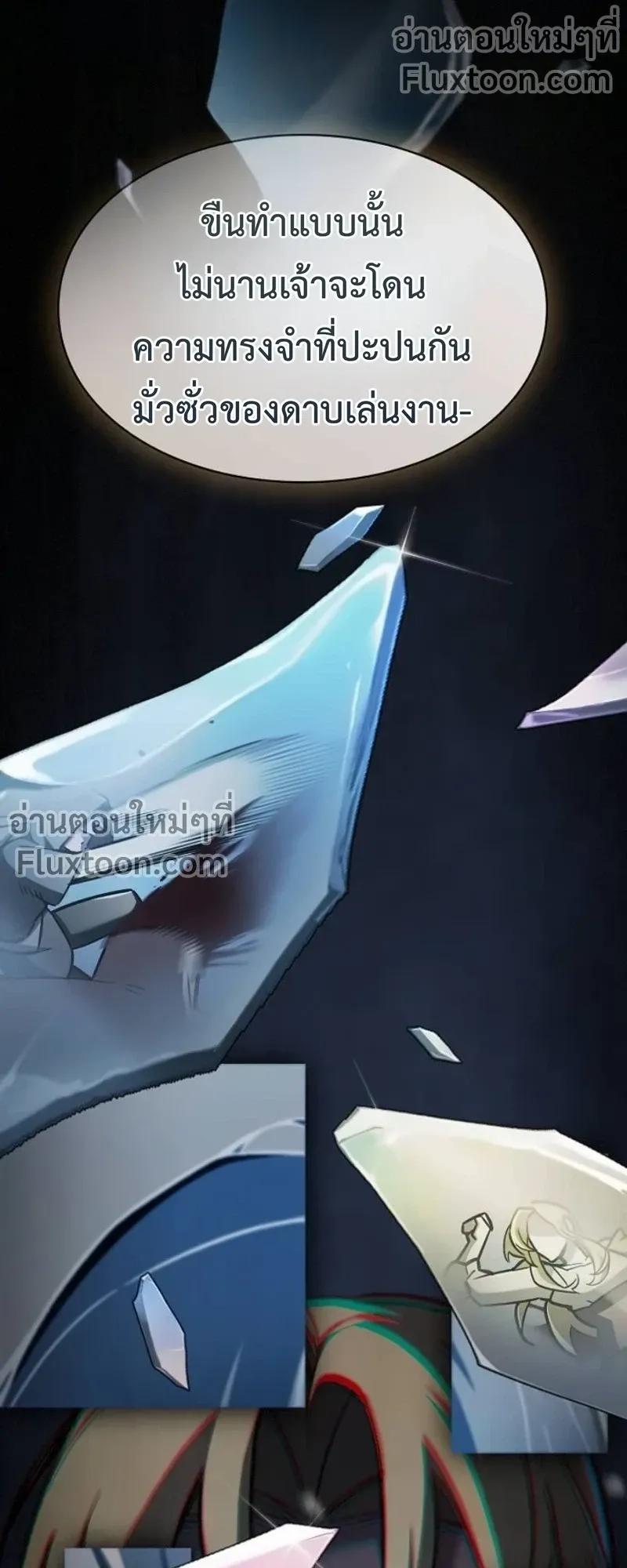The Sword-Eating Swordmaster ตอนที่ 13 หน้า 27