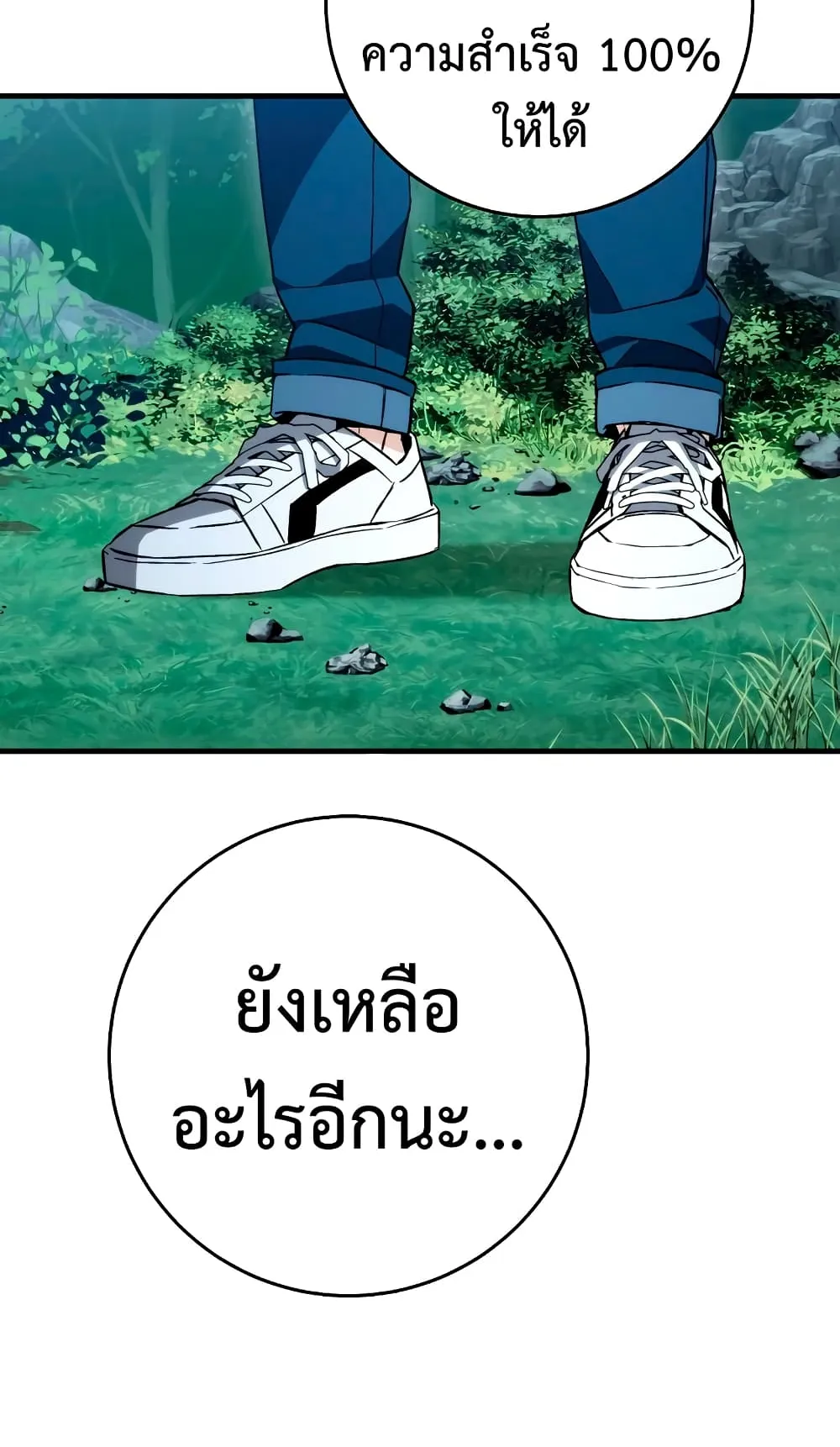 The Hero Returns ตอนที่ 10 หน้า 21