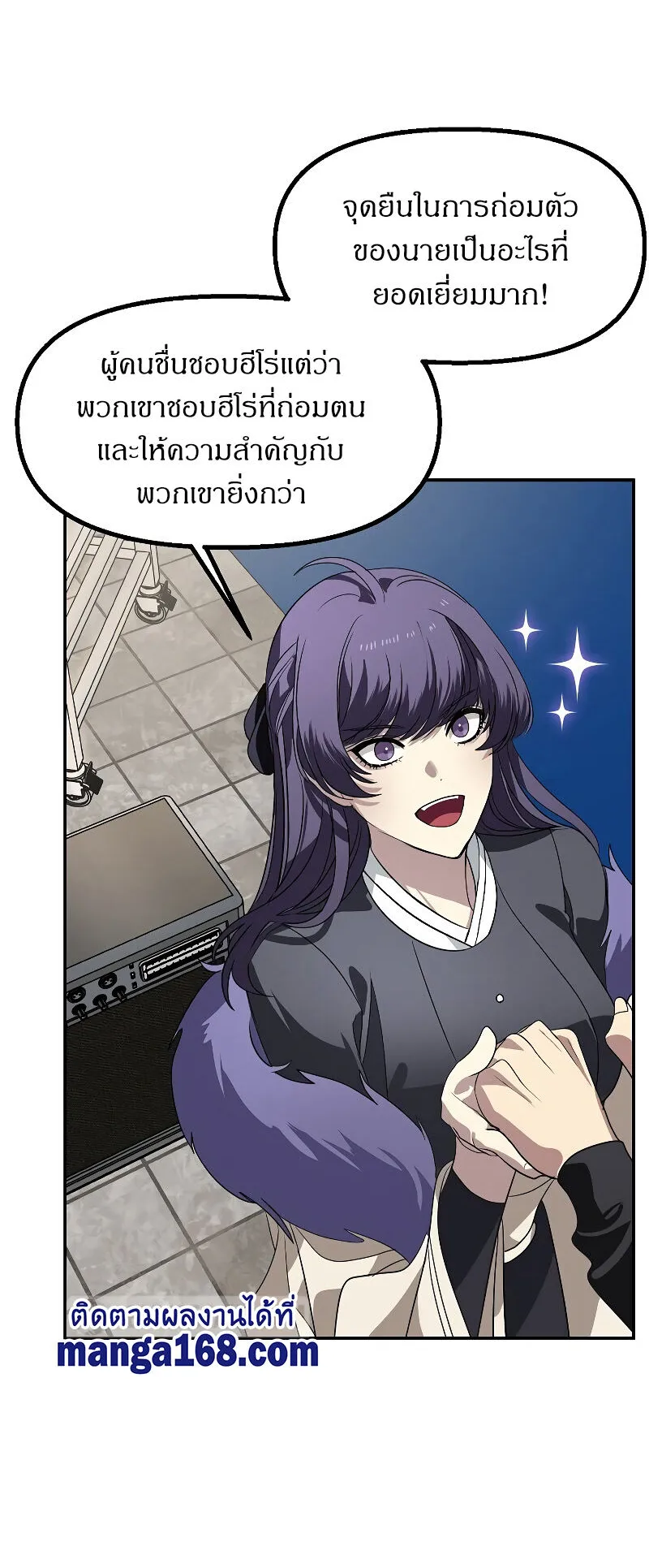 SSS-Class Suicide Hunter ตอนที่ 47 หน้า 36