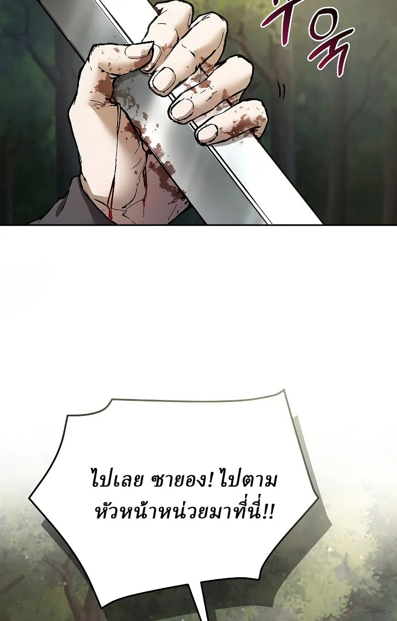 Reborn on the Demonic Cult Battlefield ตอนที่ 15 หน้า 93