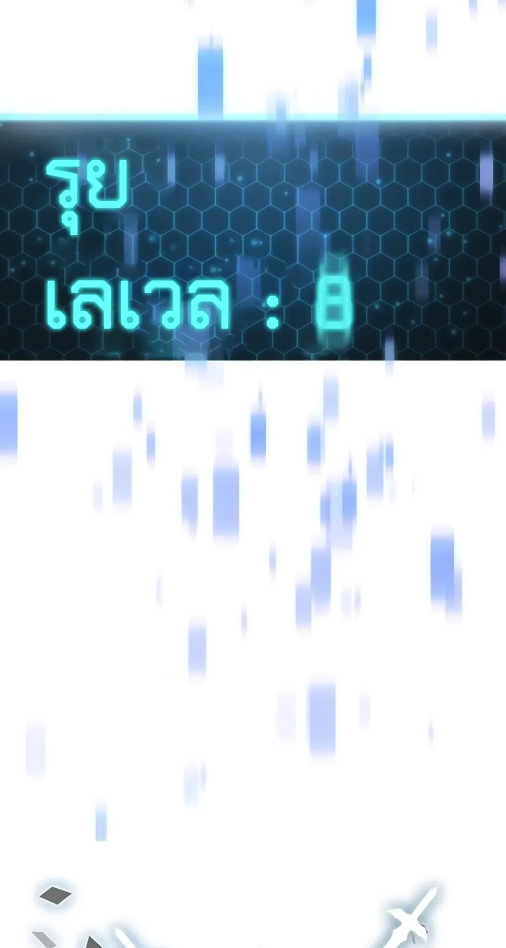 Player Who Can’t Level Up ตอนที่ 4 หน้า 87