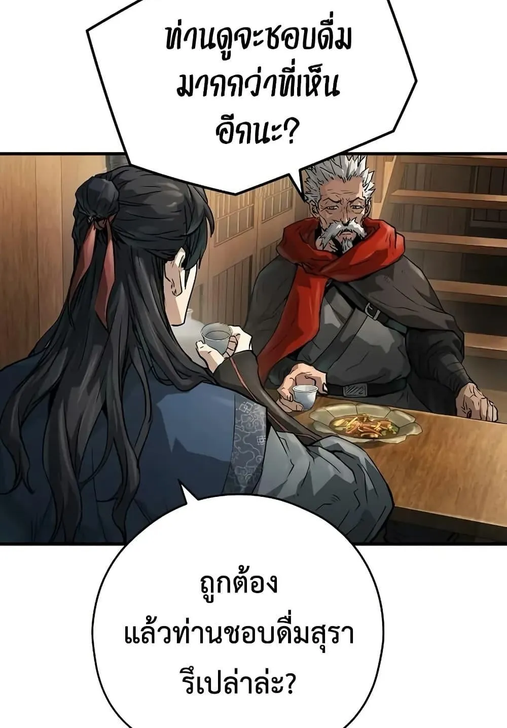 Absolute Regression ตอนที่ 39 หน้า 137