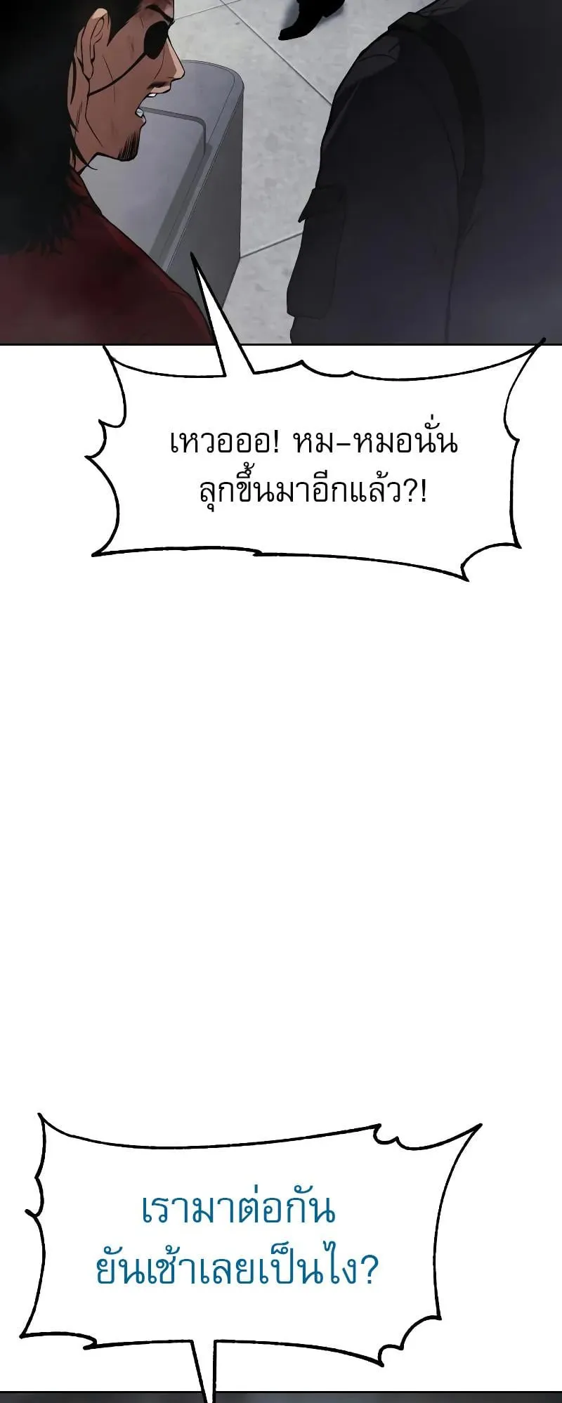 Baek XX ตอนที่ 41 หน้า 33