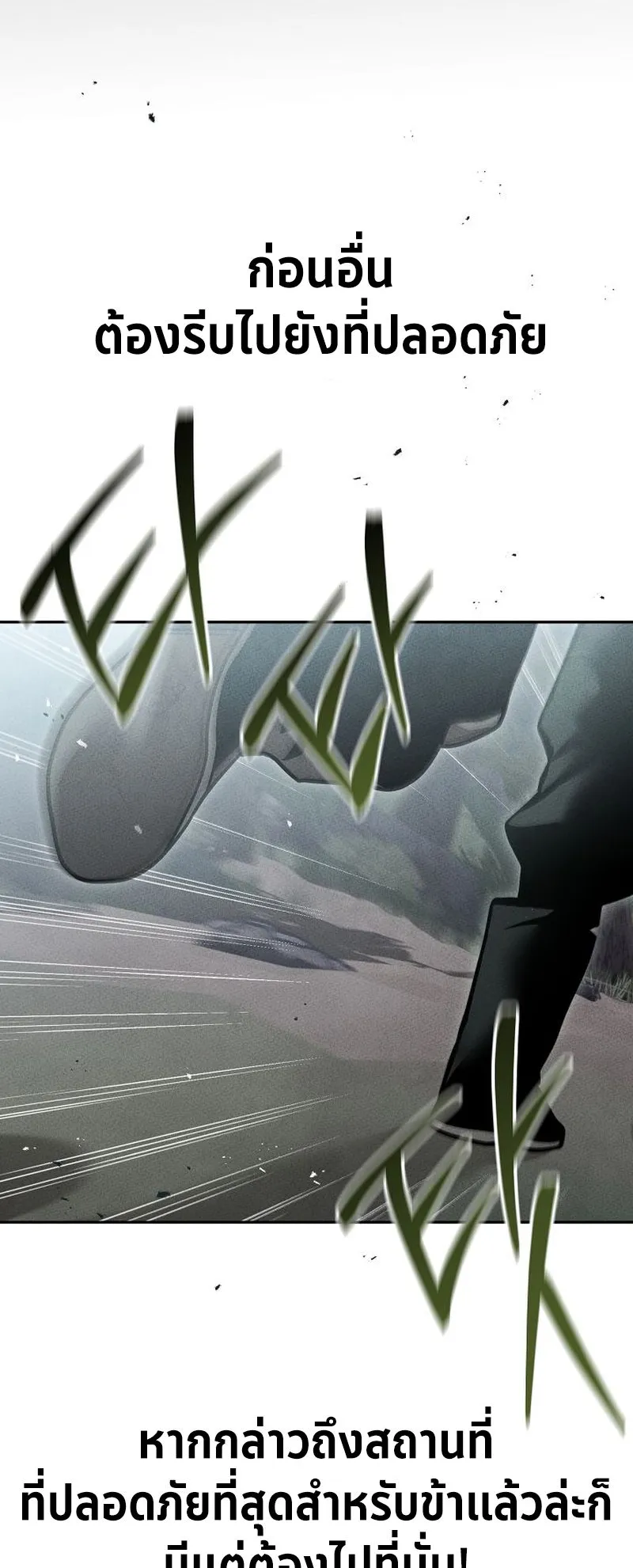 The Divine Demon’s Grand Ascension ตอนที่ 13 หน้า 38