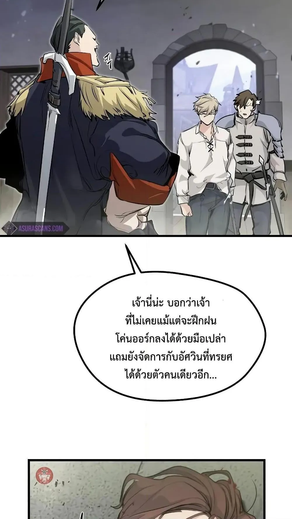 The Regressed Mercenary’s Machinations ตอนที่ 7 หน้า 28