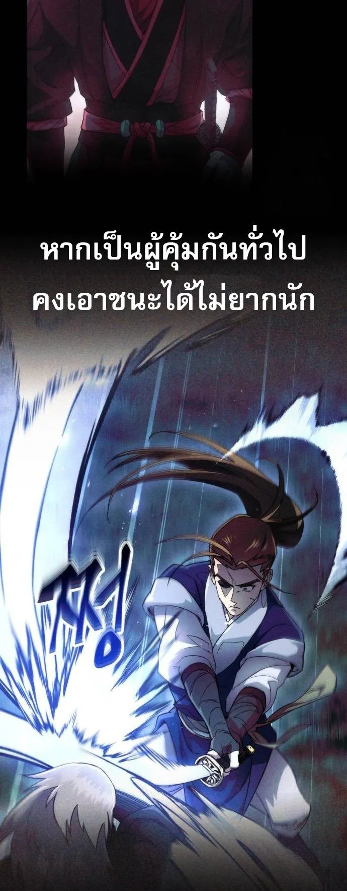 The Heavenly Demon Wants a Quiet Life ตอนที่ 6 หน้า 7