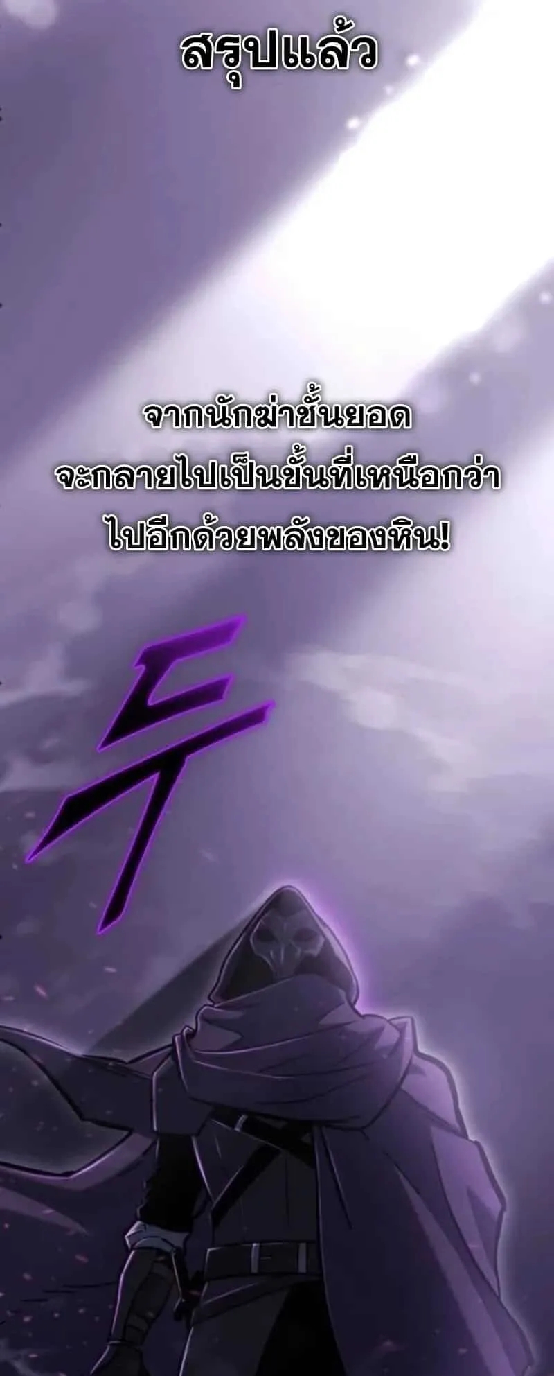 Hiding the logistics center in Apocalypse ตอนที่ 35 หน้า 13