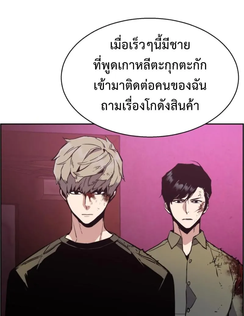 Mercenary Enrollment ตอนที่ 15 หน้า 25