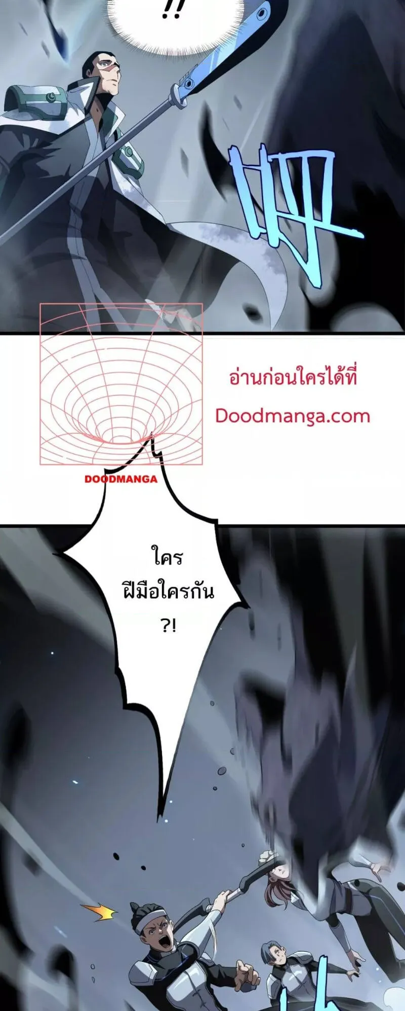 Doomsday Sword God ตอนที่ 14 หน้า 8
