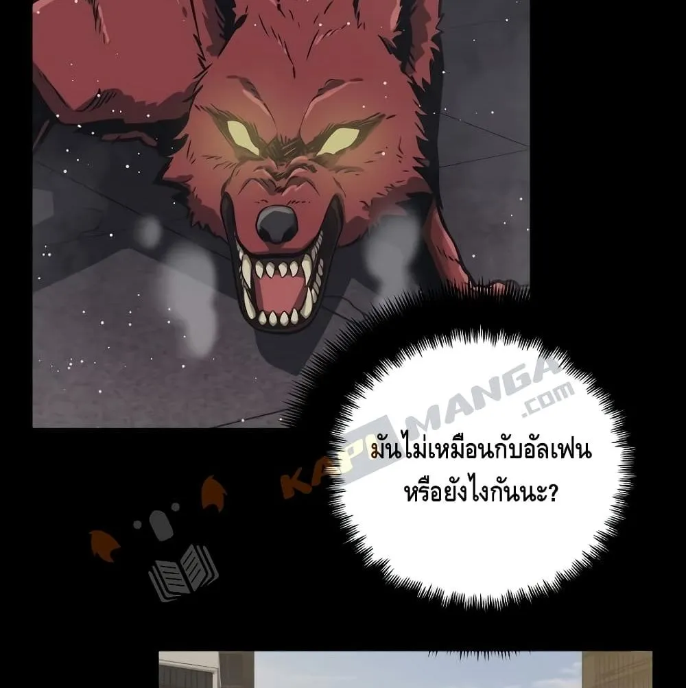 Seoul Station’s Necromancer ตอนที่ 4 หน้า 8