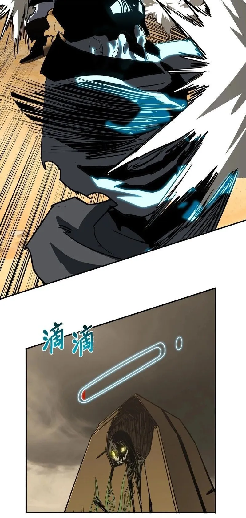 Invincible With Only a Single Point of HP ตอนที่ 11 หน้า 31