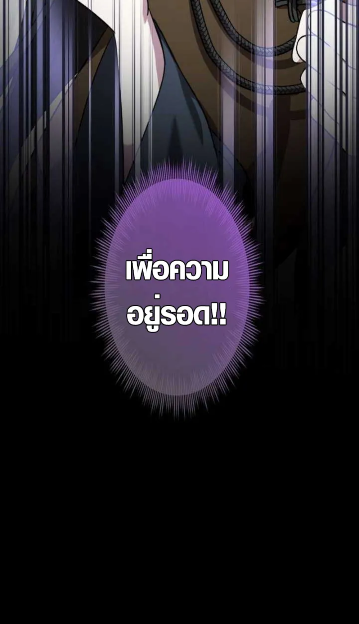 The Mighty Teacher Is a Roleplayer ตอนที่ 9 หน้า 90