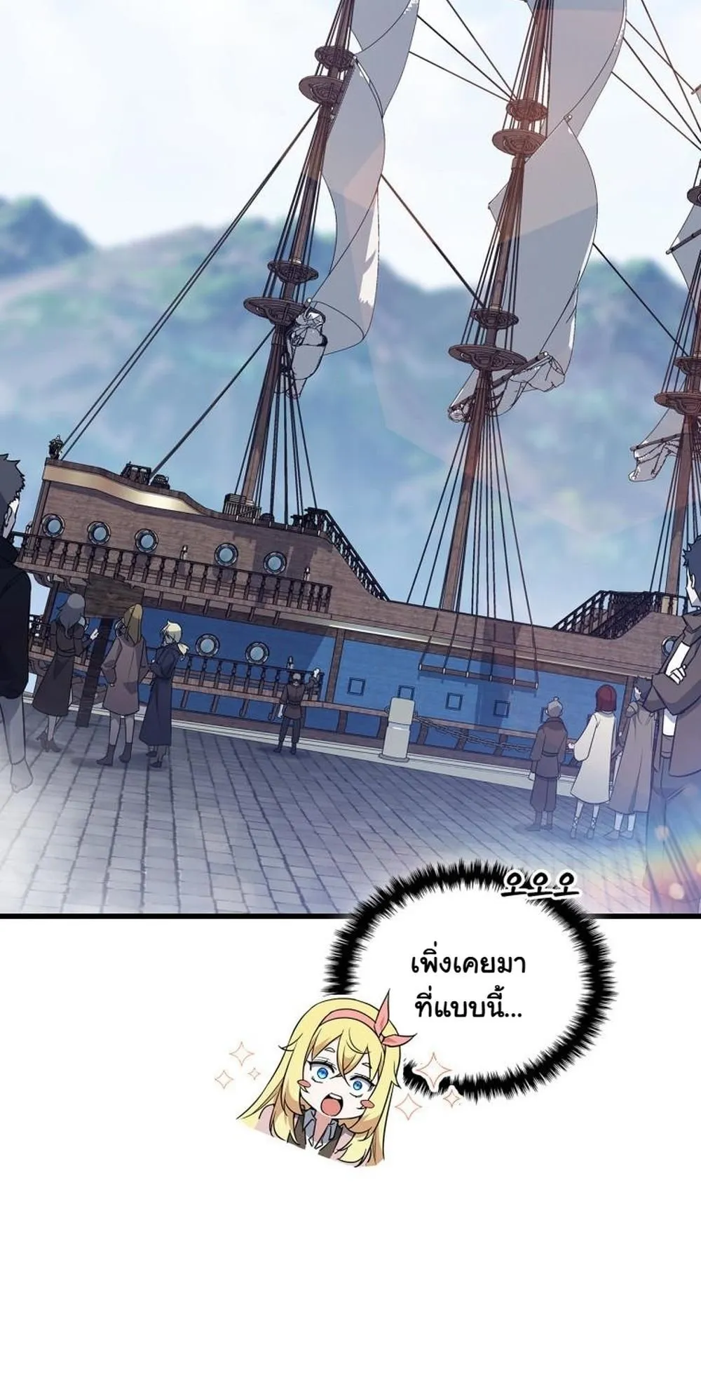 I Became the Academy Villain’s Daughter ตอนที่ 11 หน้า 9