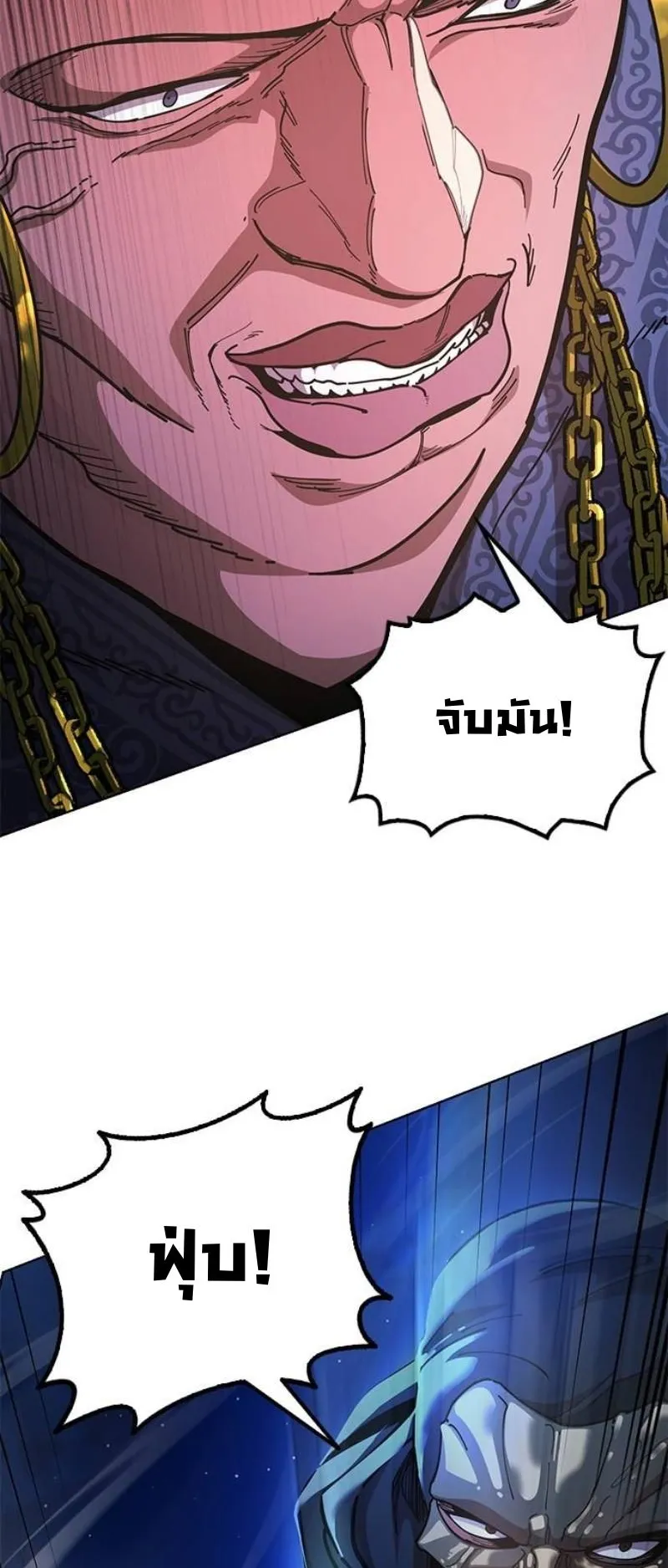Chronicles of the Lazy Sovereign ตอนที่ 10 หน้า 117